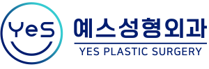 예스성형외과