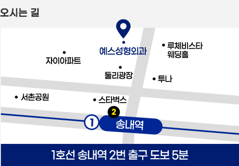 예스성형외과 오시는길