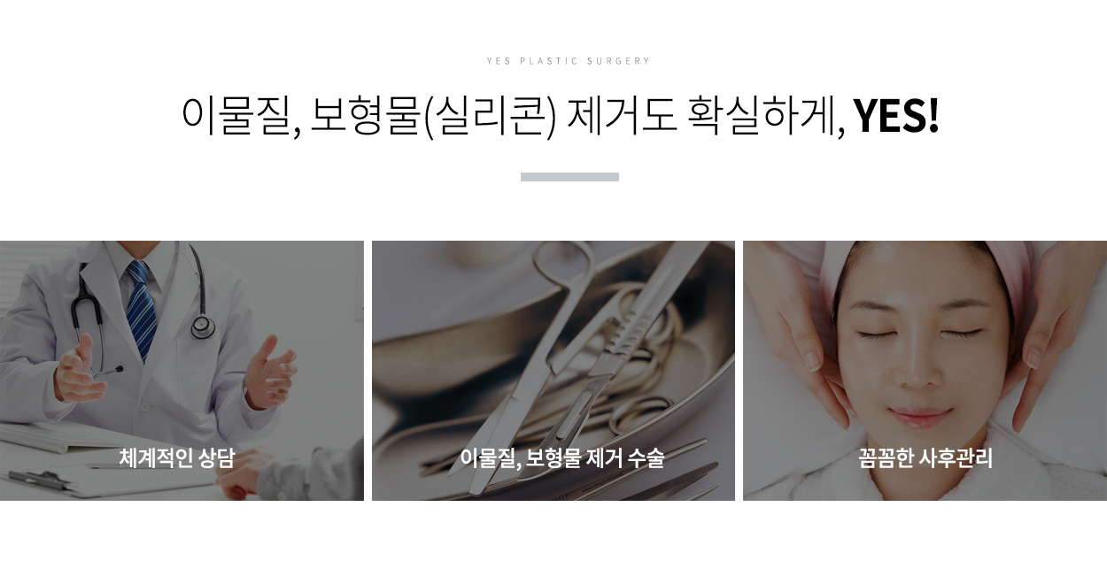 이물질제거 특별함