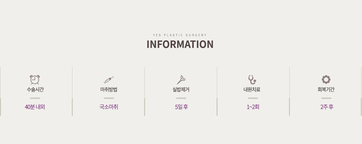 자연유착쌍꺼풀수술정보