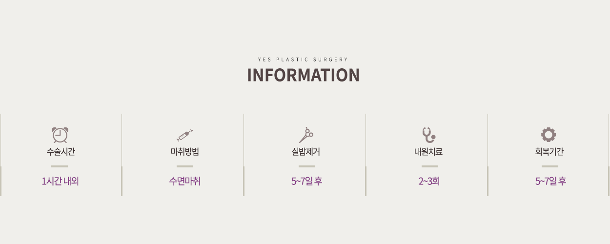 눈썹하거상술정보