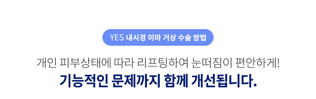 내시경 이마거상 원리와 수술과정